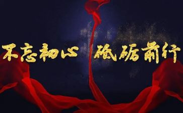 青春无悔砥砺前行演讲稿7篇