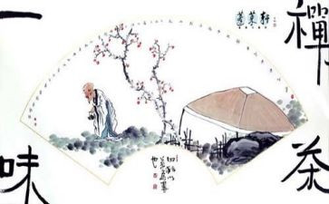 《禅》观后感精选6篇