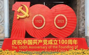 民警建党100周年心得6篇