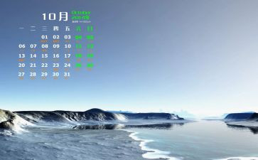 小班10月的工作计划5篇