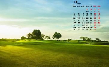 10月周工作计划8篇