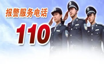 110先进个人事迹6篇