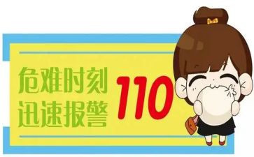 110宣传日领导讲话稿6篇