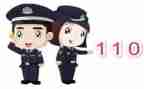 110述职报告6篇