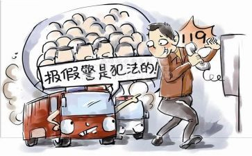 119消防宣传月活动方案推荐6篇