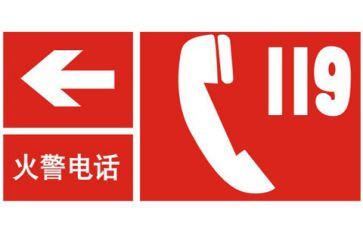 119消防心得体会优质6篇
