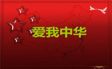 初中129活动演讲稿5篇