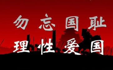 中学129活动总结推荐5篇