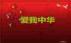 初中129活动演讲稿5篇