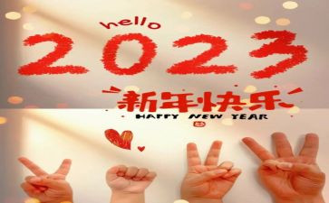 2023年度教师思想和工作总结6篇