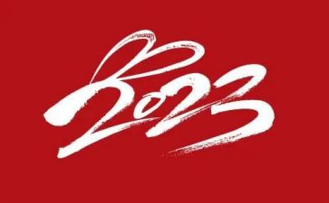 2023我要更努力作文5篇