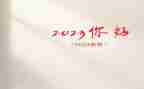 2023年四川中考满分作文7篇
