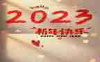 2023年公司团委工作计划6篇