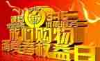 关于315的小学演讲稿精选8篇