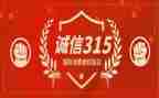 介绍315的演讲稿参考8篇