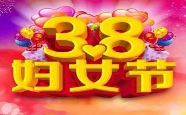 38工会活动方案精选5篇