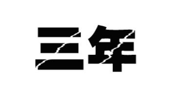 2023年厨师年度总结通用6篇
