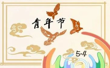 54青年演讲稿800字优秀5篇