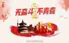 54运动作文400字最新8篇