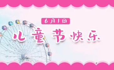 61心得体会300字优质6篇
