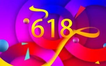 618活动策划方案范文优质6篇