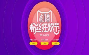 618活动工作总结8篇