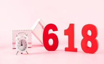 618活动心得通用7篇