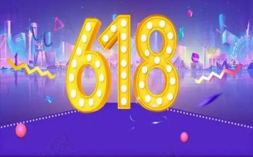 618活动总结报告范文6篇