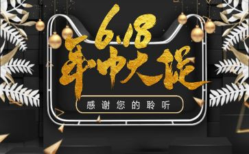 影楼618活动方案6篇
