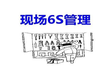 做6s心得体会7篇