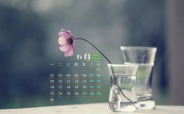 幼儿园6月工作计划最新6篇