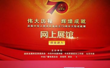 小学生关于70周年演讲稿7篇