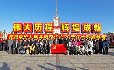 小学国庆70周年演讲稿8篇