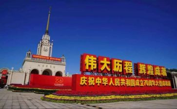 公司70周年庆演讲稿8篇