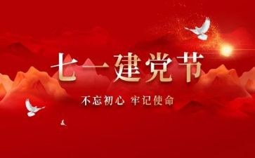 关于71的演讲稿500字推荐5篇