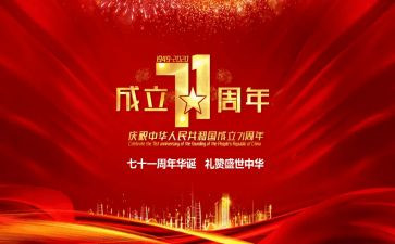 公安71心得体会通用8篇