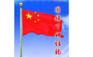 71讲话心得体会通用8篇
