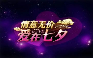 7夕酒吧活动方案通用6篇