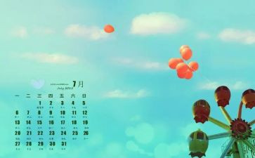 7月工作计划优秀6篇