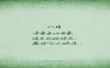 商场8月工作总结6篇