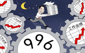 996的有关演讲稿通用5篇