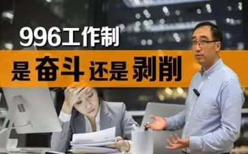 996的有关演讲稿最新8篇