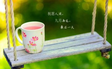 幼儿园小班9月份工作计划5篇