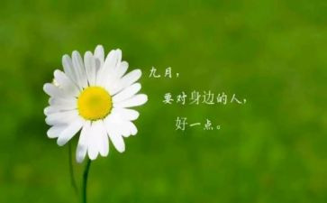 9月18小学生演讲稿6篇