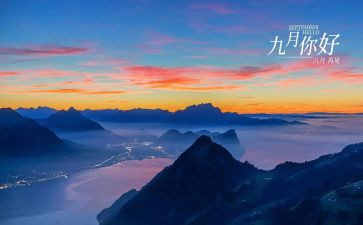 9月工作总结8篇