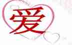 作文我爱600字作文优秀6篇