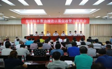 以案促教以案促改以案促建心得体会5篇