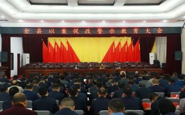 以案促改的对照材料精选8篇