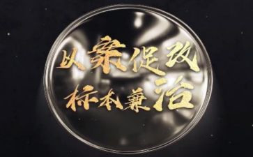 以案促改民警心得体会5篇