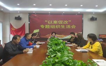 个人以案促改心得6篇